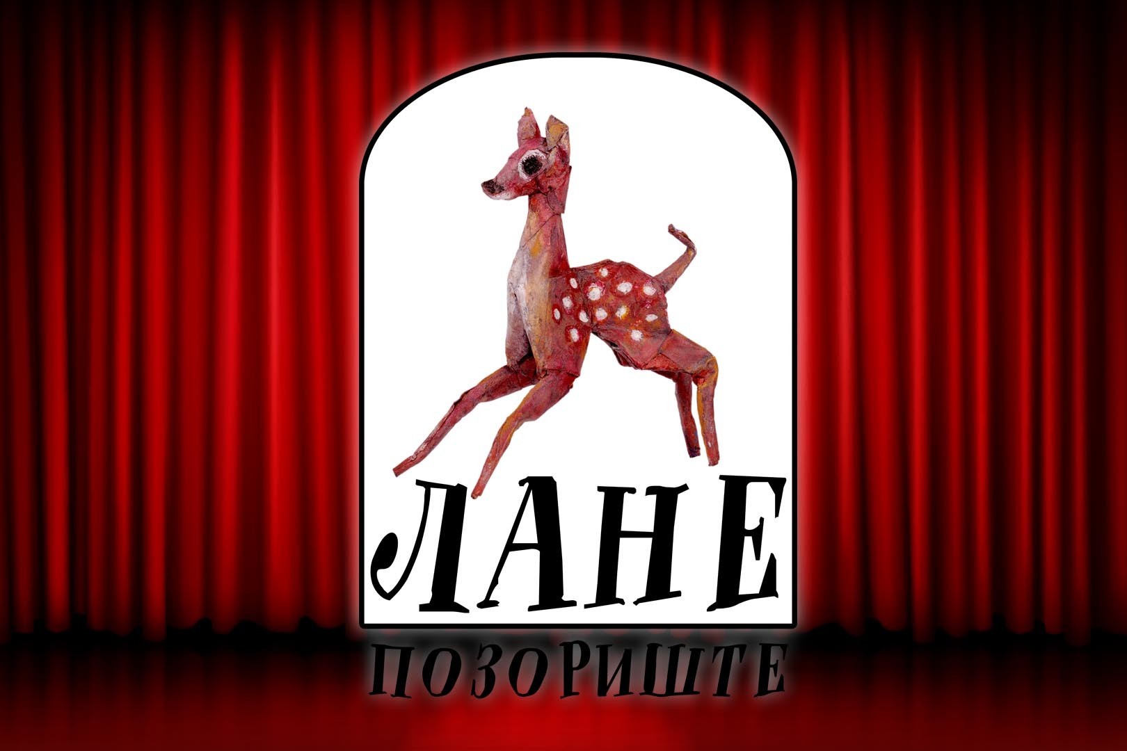 Aktuelne predstave