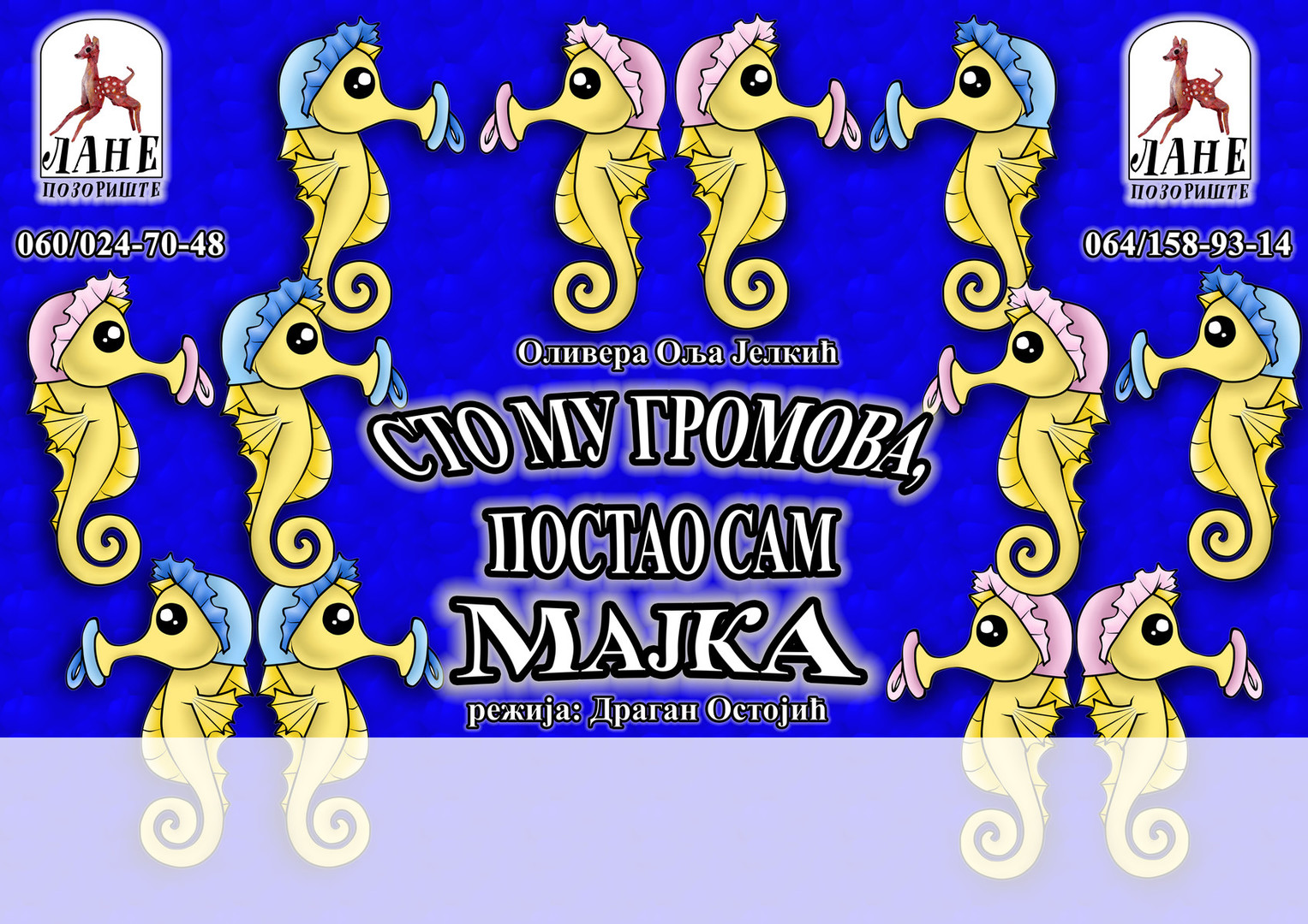 STO MU GROMOVA POSTAO SAM MAJKA